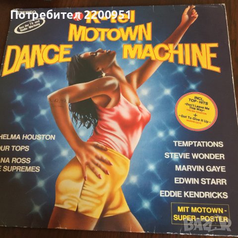 MOTOWN DANCE MACHINE, снимка 4 - Грамофонни плочи - 39872349