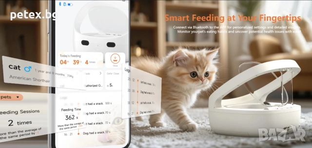 Petex Автоматична хранилка с микрочип , снимка 6 - За котки - 52657272