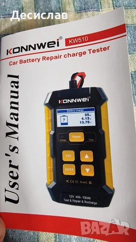 Зарядно и тестер за акумулатори, снимка 7 - Оригинални зарядни - 52955749