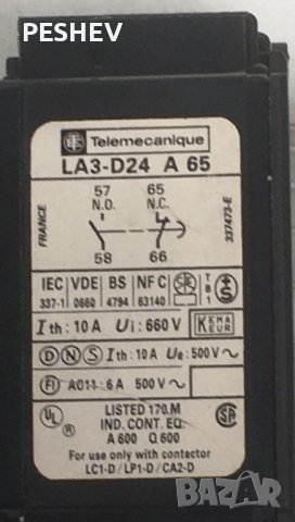  TELРЕЛЕ ЗА ВРЕМЕ СЪС ЗАКЪСНЕНИЕ НА ИЗКЛЮЧВАНЕ telemecanique 1-30сек 30-180сек , снимка 3 - Други машини и части - 41498433