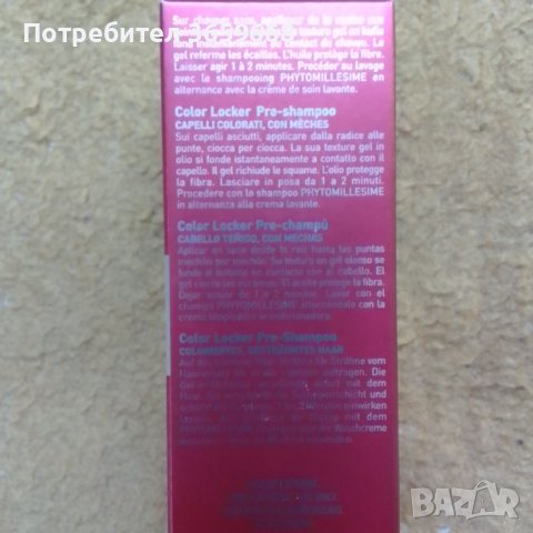 Две маски за коса, френска козметика, снимка 6 - Продукти за коса - 39970264