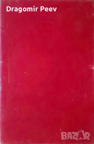 Комплект на есперанто „Verda Raketo“ 6 нови чаши – Враца, 70-те години, снимка 2 - Чаши - 53740426