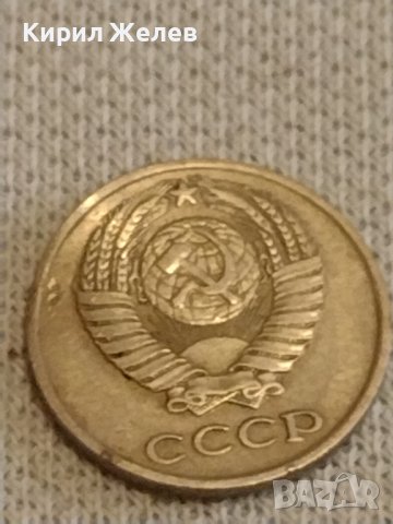 Две монети 2 копейки 1984г. / 10 копейки 1981г. СССР стари редки за КОЛЕКЦИОНЕРИ 39477, снимка 8 - Нумизматика и бонистика - 44237707