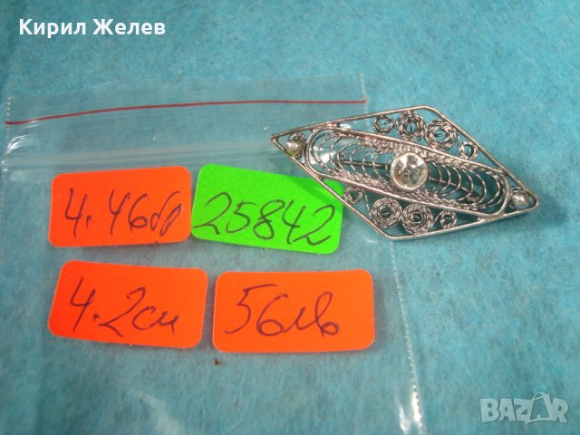 СТАРА СРЕБЪРНА РОМБОВИДНА БРОШКА ФИЛИГРАННО СРЕБРО ВИСОКА ПРОБА МАЙСТОРСКА ИЗРАБОТКА с ЦИРКОН 25842 , снимка 4 - Антикварни и старинни предмети - 35745609