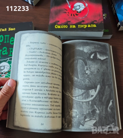 „Кърпена глава”, снимка 4 - Детски книжки - 51492880