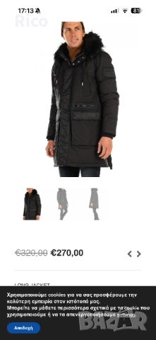 Оригинално мъжко яке Diesel, снимка 2 - Якета - 52906073