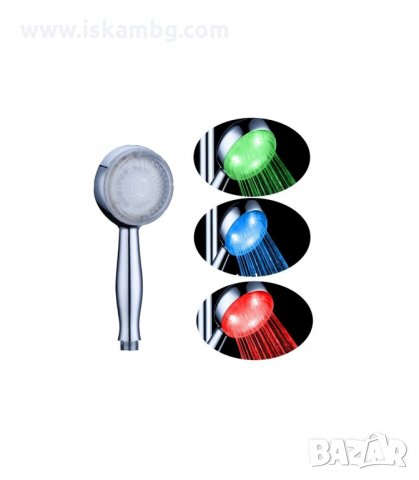 LED ДУШ СЛУШАЛКА СВЕТЕЩА В 3 РАЗЛИЧНИ ЦВЯТА - МОДЕЛ 1 - код 0076