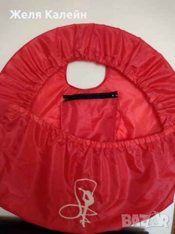 Калъф за обръч за художествена гимнастика за всички уреди ., снимка 6 - Художествена гимнастика - 37283454