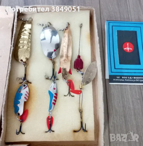 Лот руски блесни в кутия., снимка 3 - Антикварни и старинни предмети - 49052136