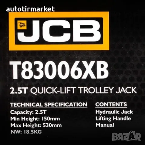 Крик крокодил 2,5 тона 150 – 530mm JCB – T83006, снимка 6 - Аксесоари и консумативи - 56054171