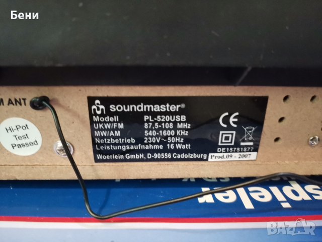 Продавам немски грамофон /радио /USB /Sdcart нов с вградени говорители , снимка 2 - Грамофони - 40971100