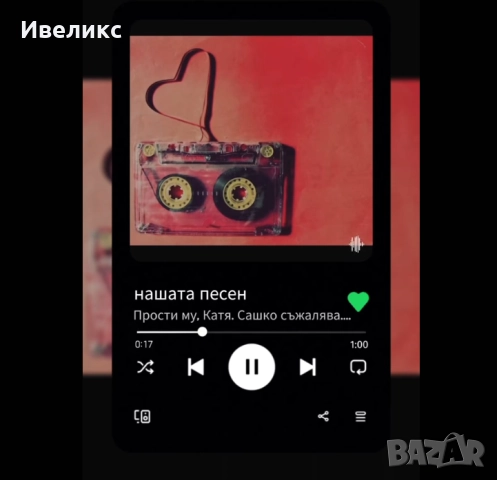  Създаваме уникална персонална песен за твоя любим човек – , снимка 16 - Други курсове - 51737111