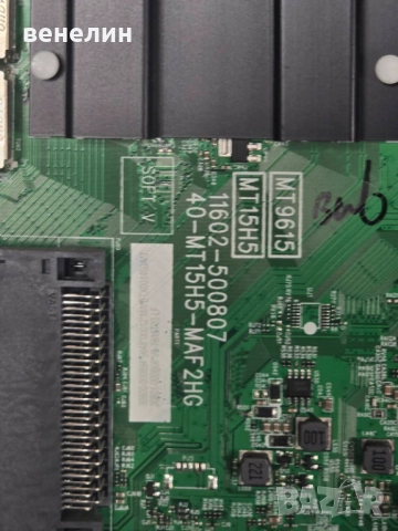 Mainboard 40-MT15H5-MAF2HG от TCL 85C845, снимка 2 - Части и Платки - 52334979