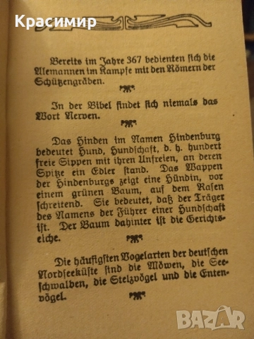 Мини Антикварна., снимка 6 - Колекции - 52111422