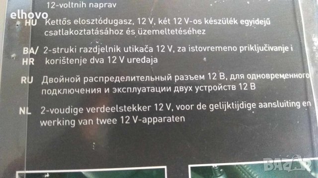 Двоен разклонител за запалка OBI 12V, снимка 4 - Аксесоари и консумативи - 41791859