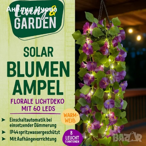 Соларна висяща саксия с LED осветление , снимка 2 - Лед осветление - 50985824