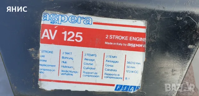 МОТОРНА КОСАЧКА FIAT.  ВЪЗДУШНА ВЪЗГЛАВНИЦА., снимка 6 - Градинска техника - 48200875