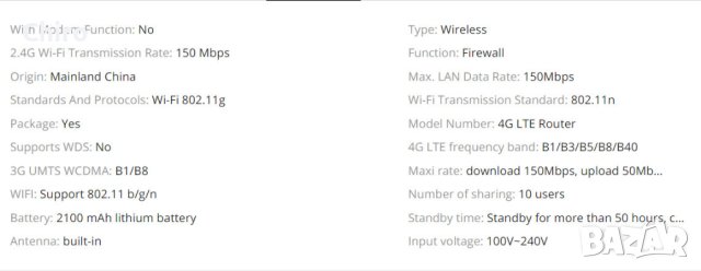 Рутер  модем бисквитка за мобилен интернет всички оператори, снимка 9 - Рутери - 41166828