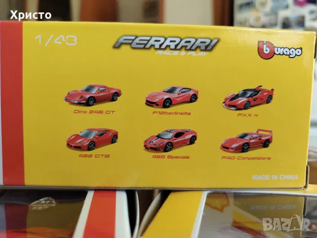 Колекционерски Колички Ферари , снимка 6 - Колекции - 50162677
