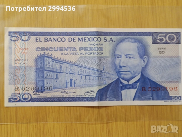 Банкнота-Мексико