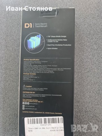 Ултразвукова четка за зъби, снимка 2 - Други - 40915446