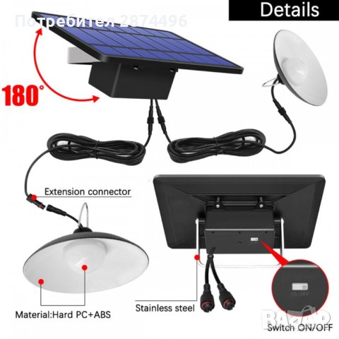 3957ДВОЕН Две лампи тип полилей , снимка 8 - Соларни лампи - 41574197