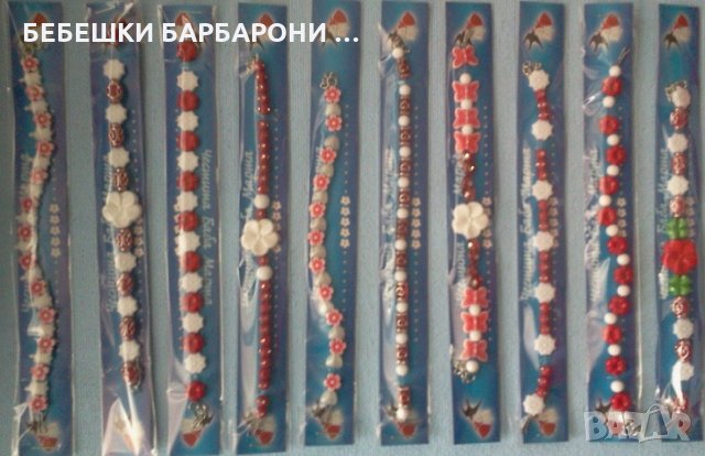 МАРТЕНИЦИ. Голям МИКС от кожени, велурени,вълнени, класически гривни и за закичване., снимка 2 - Други - 31662141