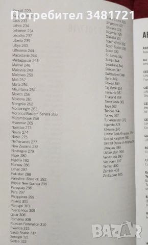 Трафик на хора, нарушения на човешките права по света - 3 книги, снимка 4 - Художествена литература - 52640489