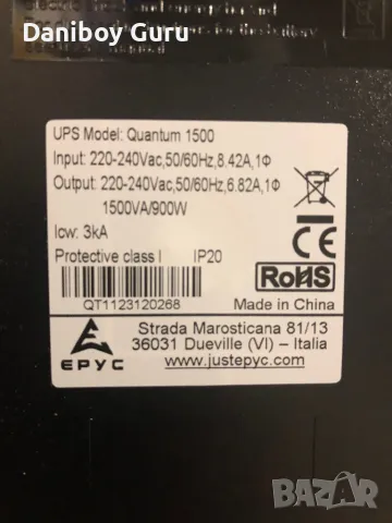 EPYC QUANTUM - UPS за компютри, непрекъсваемо захранване за компютър, мощност 1500VA/900Watt, линей, снимка 9 - UPS захранвания - 47982790