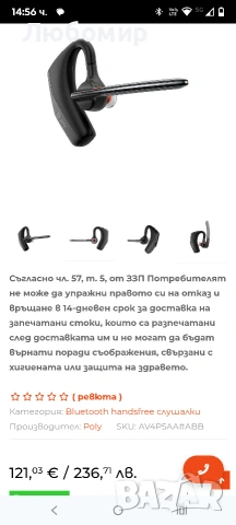 Poly Voyager Legend 30 - Безжична слушалка , снимка 2 - Слушалки, hands-free - 53231779