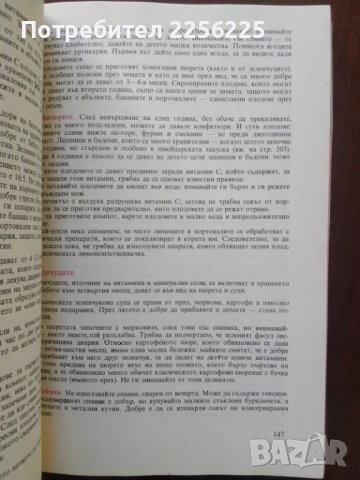 Аз възпитавам детето , снимка 4 - Специализирана литература - 50396649