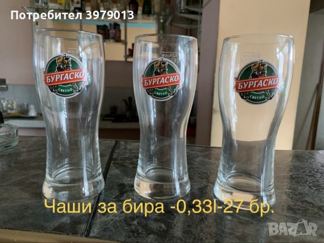 Чаши за бира / нови/, снимка 7 - Чаши - 44146134