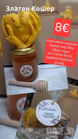 Подарък за учител, снимка 3 - Подаръци за жени - 55880699