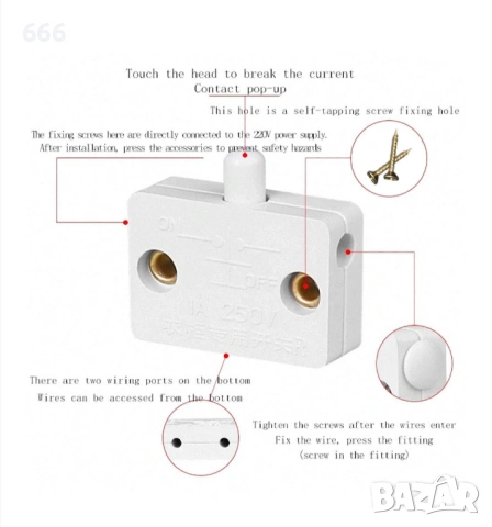 Комплект от 10 превключвателя