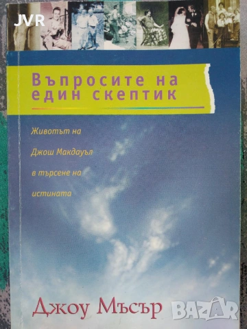 Разпродажба на книги по 2.50 евро за брой., снимка 8 - Специализирана литература - 53667374
