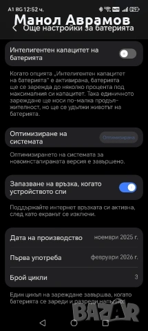 Honor Magic8 Pro, Гаранция 3г. 2029 Yettel, снимка 7 - Други - 53617579