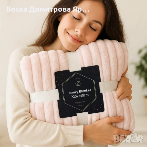 Луксозно меко одеяло - 220x240 см, снимка 4 - Олекотени завивки и одеяла - 51705337
