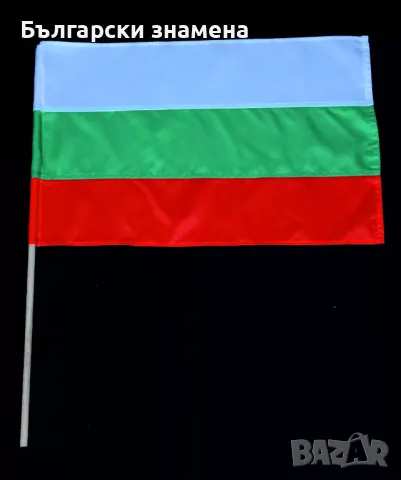 Българско знаме без герб с пръчка30/50