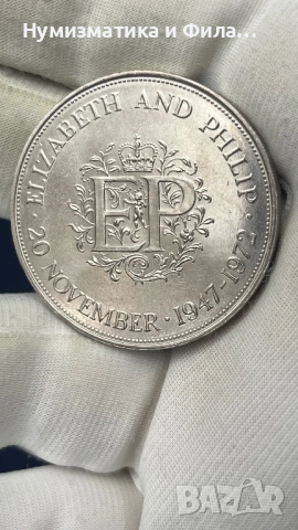 Монета 25 пенса  1972 Сребърна сватба