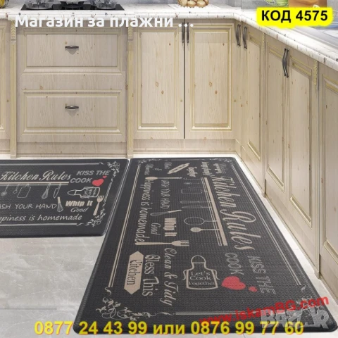 Пътека за кухня от две части - КОД 4575, снимка 5 - Аксесоари за кухня - 50888088