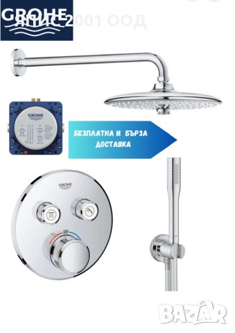 ТЕРМОСТАТЕН КОМПЛЕКТ ЗА ВГРАЖДАНЕ - GROHE, снимка 1 - Смесители - 42032798