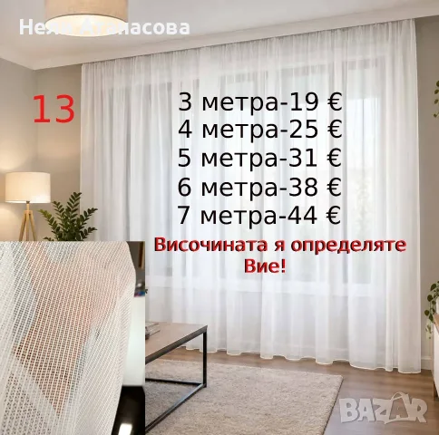 Пердета бели-4 броя дълги, снимка 3 - Пердета и завеси - 54962724
