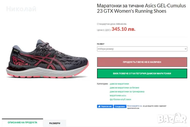 Asics Gel-Cumulus 23 GTX Маратонки, снимка 18 - Маратонки - 48241423