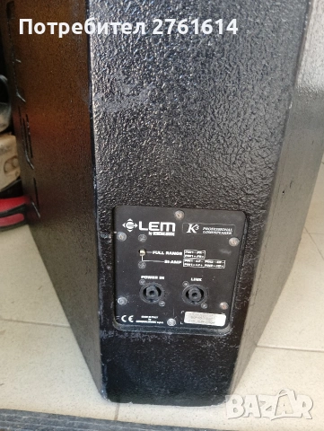 Тонколони LEM 12 със кросовар 350 вата едната, снимка 5 - Тонколони - 53824256