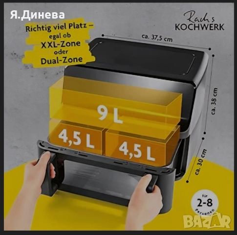 Ейрфраер Kochwerk 9L , снимка 9 - Фритюрници - 52847390