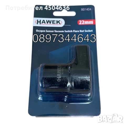 Вложка за ламбда сонда 22мм Hawek, снимка 3 - Ключове - 51200806