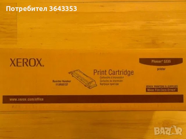 Тонер касета Xerox 113R00737