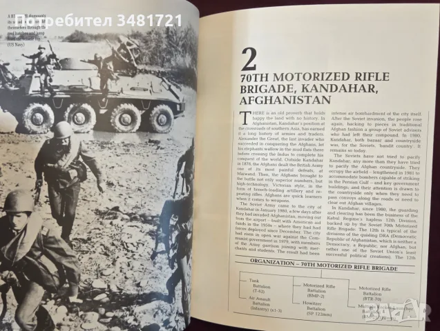 Ten Million Bayonets. Inside the Armies of the Soviet Union, снимка 5 - История, политика и общество - 55964462