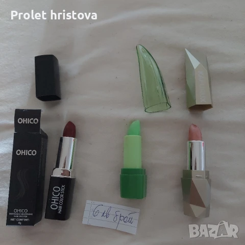 Дребосъци,с цени, снимка 1