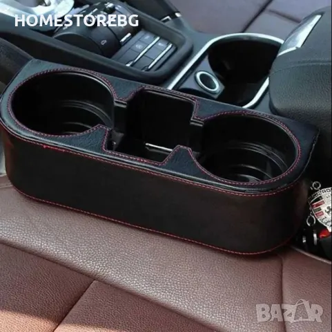 Органайзер - Поставка за чаши и телефон с кожено покритие за кола